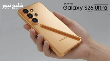 هاتف Galaxy S26 يجمع بين التصميم الأنيق وبطارية 4400mAh مع إمكانات تقنية متطورة وسعر منافس 1